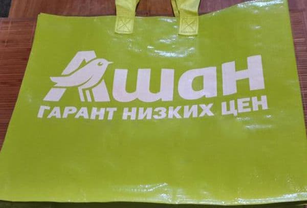 Borsa Auchan